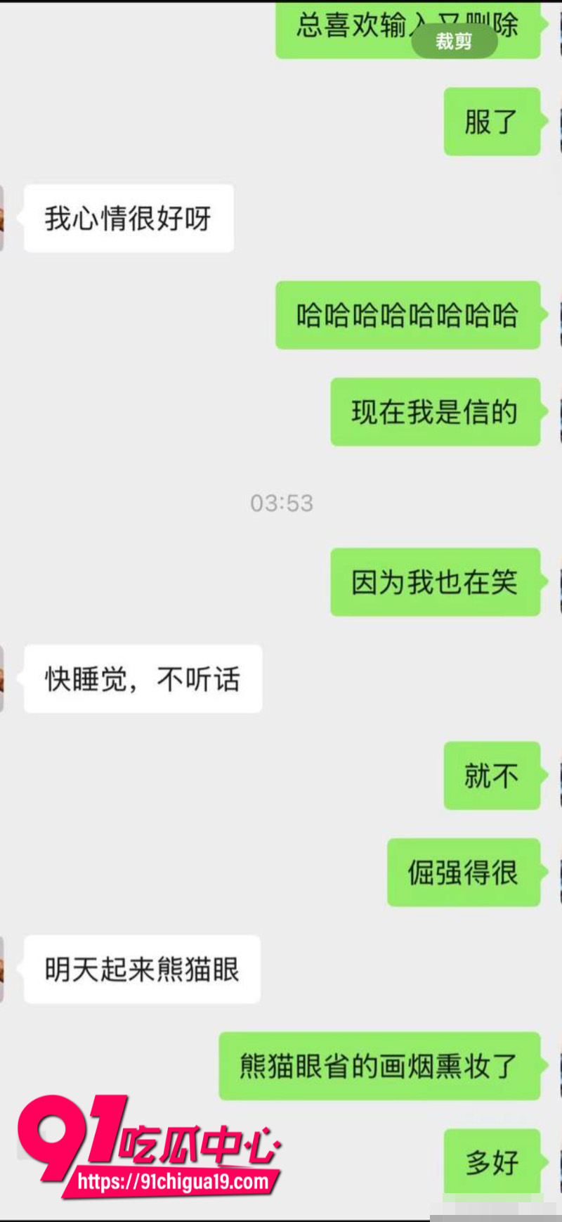 知名歌手薛之谦被前女友李雨桐曝光黑历史35