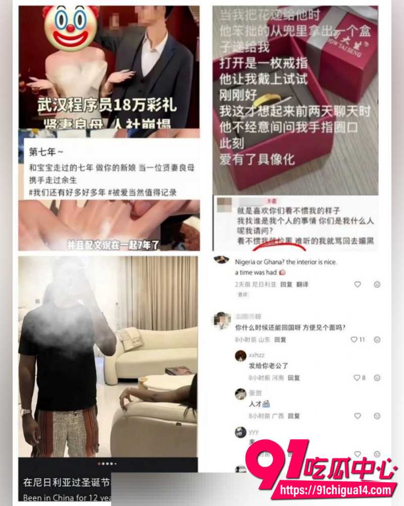 武汉新娘孟瑶 刚收18万彩礼 后脚约炮英国DJ 与黑人约炮视频被扒出！