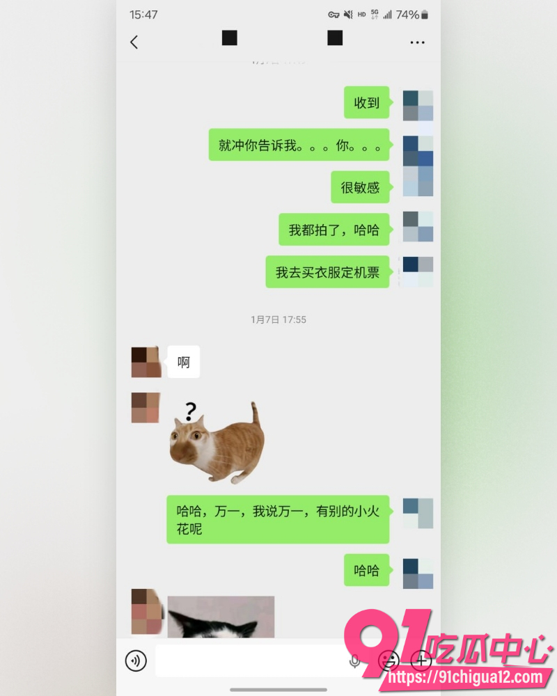 私拍大神老虎菜 16
