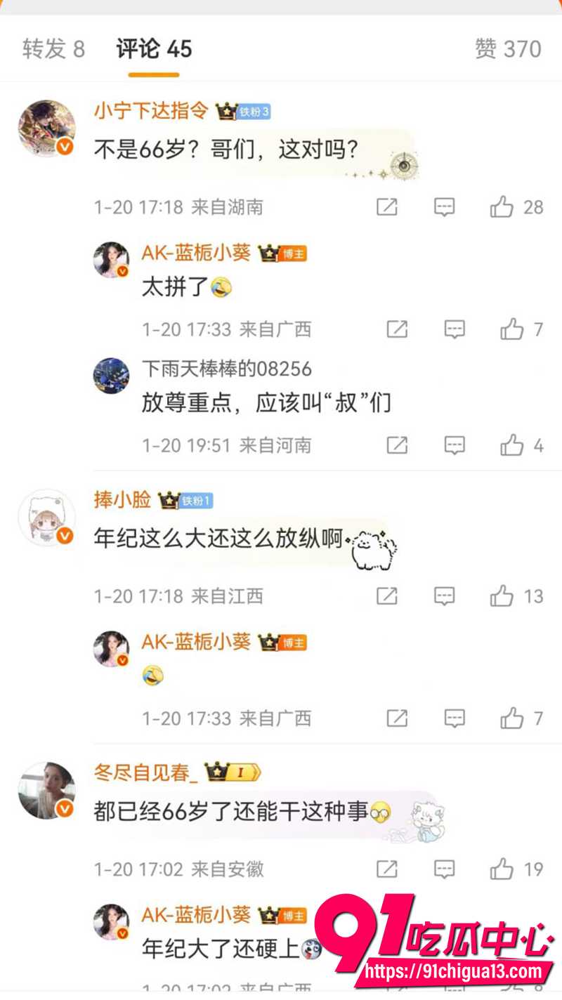 66岁大爷激战4天离世 家属索赔成功 手机大量不雅自拍流出！