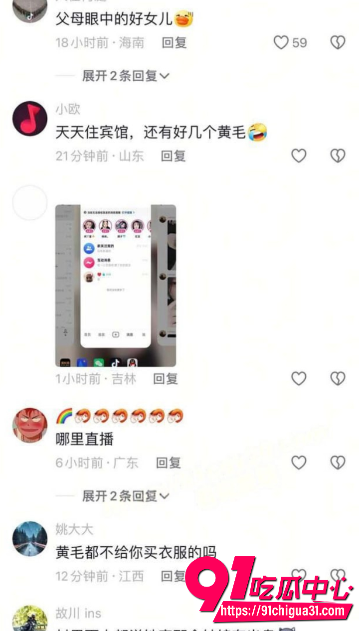 抖音网红小诗颖翻车11