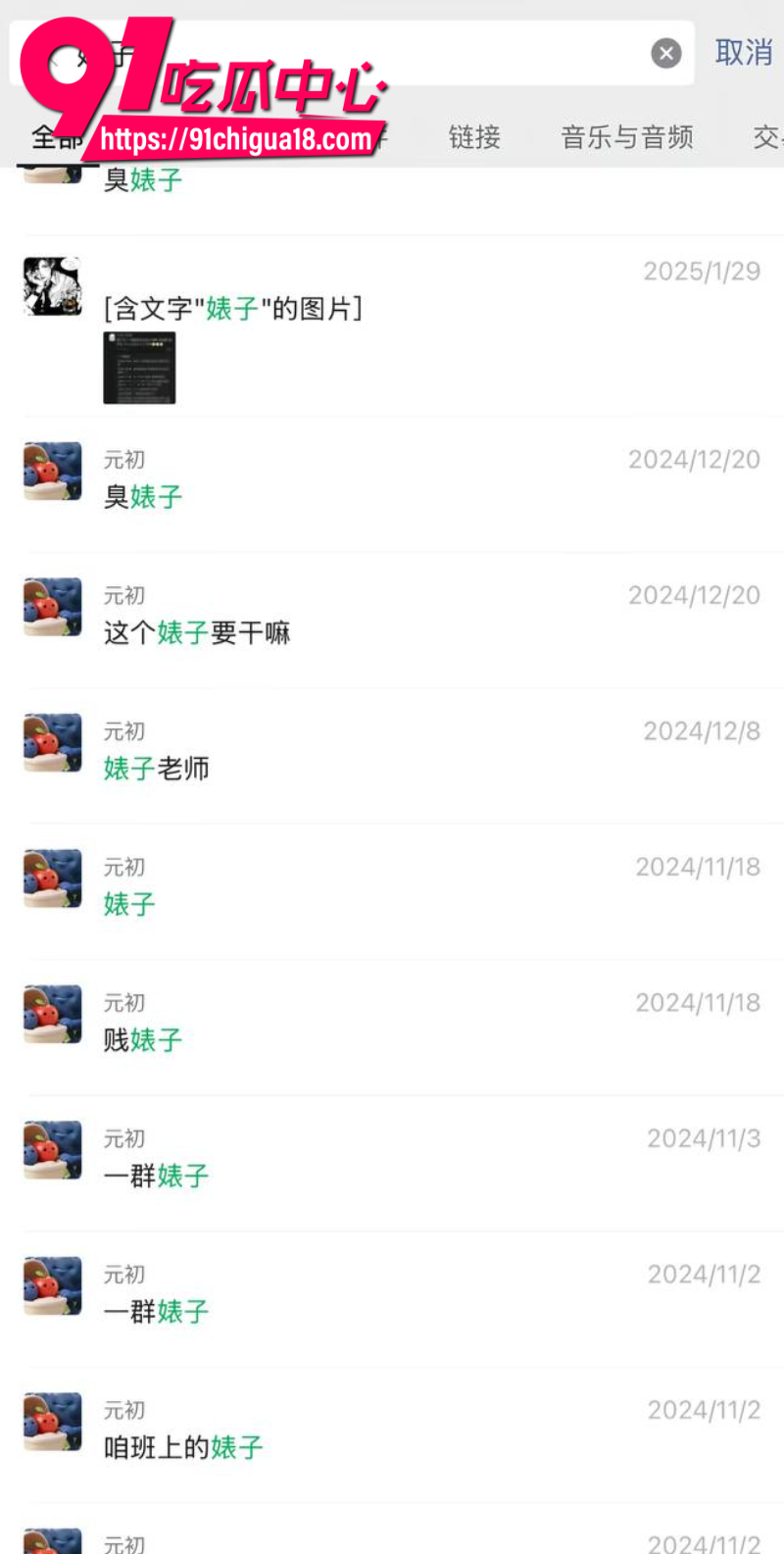 抖音耽美圈网红司俊背刺出轨辱女事件32