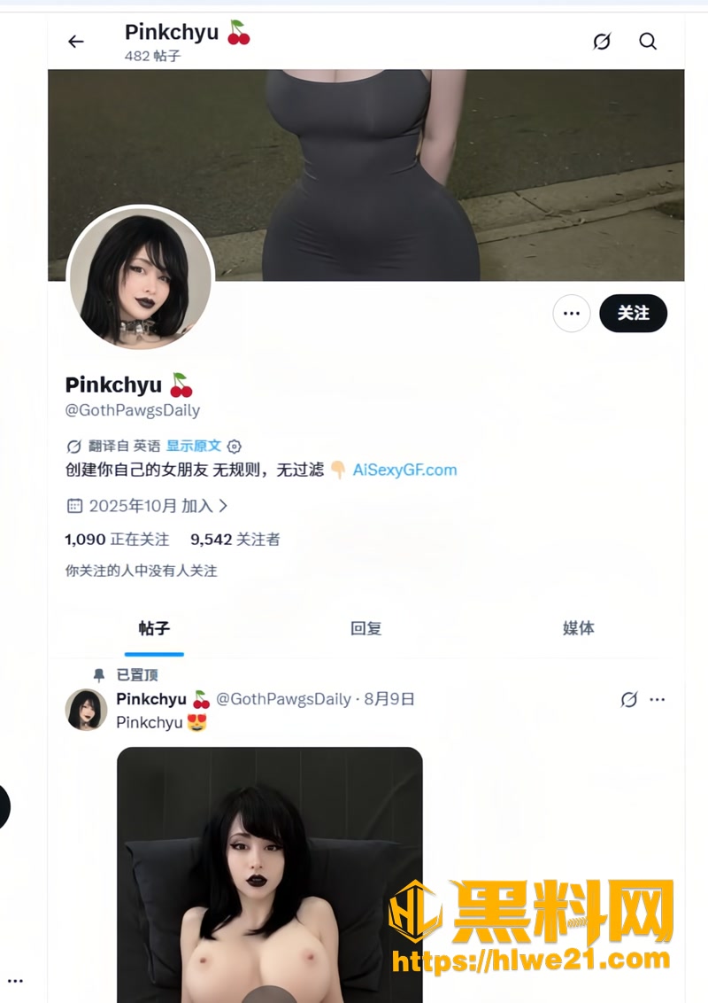 全球知名说唱歌手 Drake 参加配对节目时被OF博主 Pinkchyu 一句指令拿捏当场汪汪叫