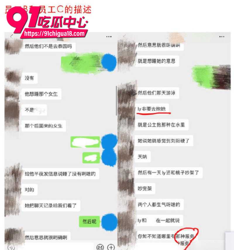 抖音百万粉丝女网红阿沁恋爱期间被男友刘阳背刺出轨54