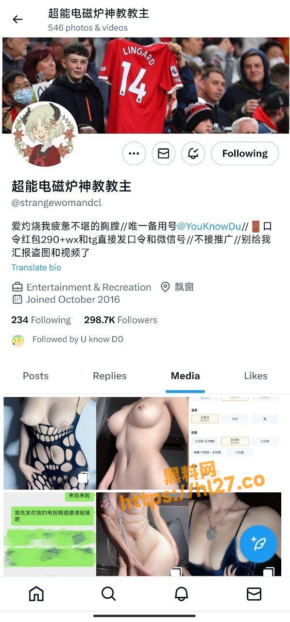 推特极品网红300万粉丝博主 超能电磁炉神教教主 首次露脸出镜拍下付费群私拍！