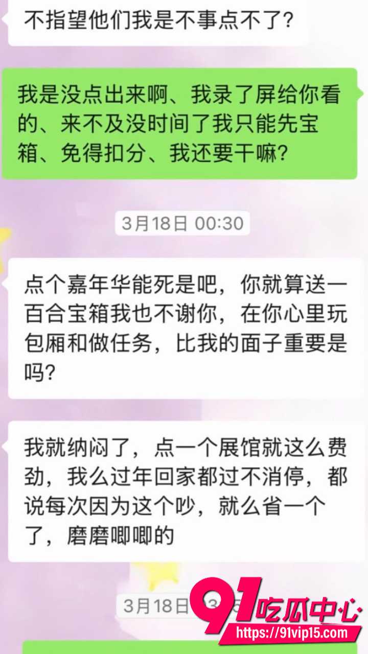 抖音网红木川威胁榜一大姐18