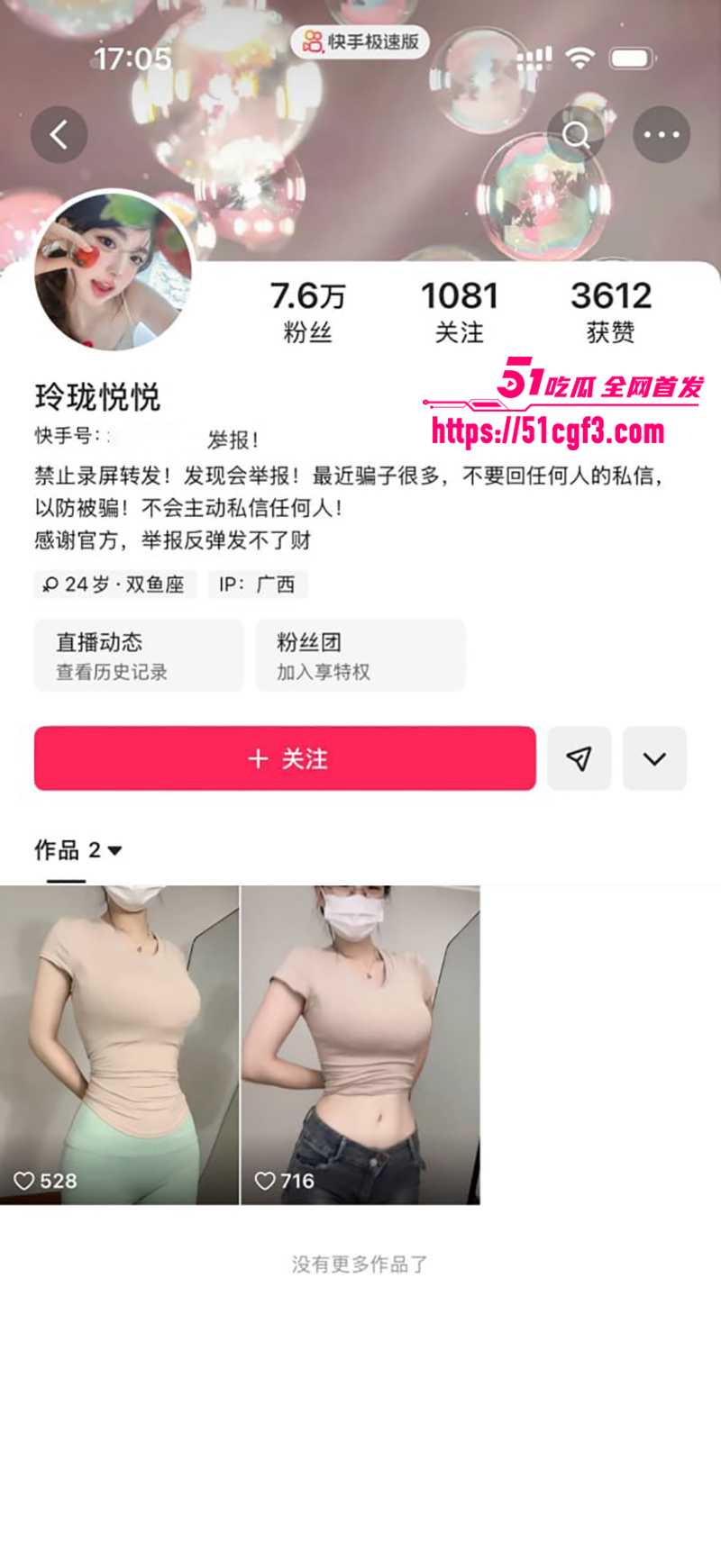 快手网红玲珑悦悦大尺度1v1裸聊自慰视频1拷贝 快手网红玲珑悦悦大尺度1v1裸聊自慰视频1拷贝
