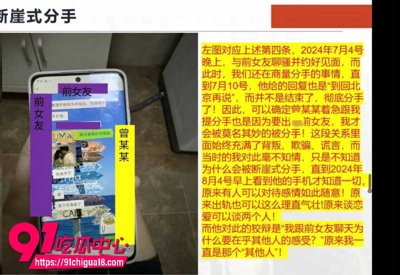 中央民族大学曾金全恋爱期间出轨前女友跟异性暧昧被女友怒锤9