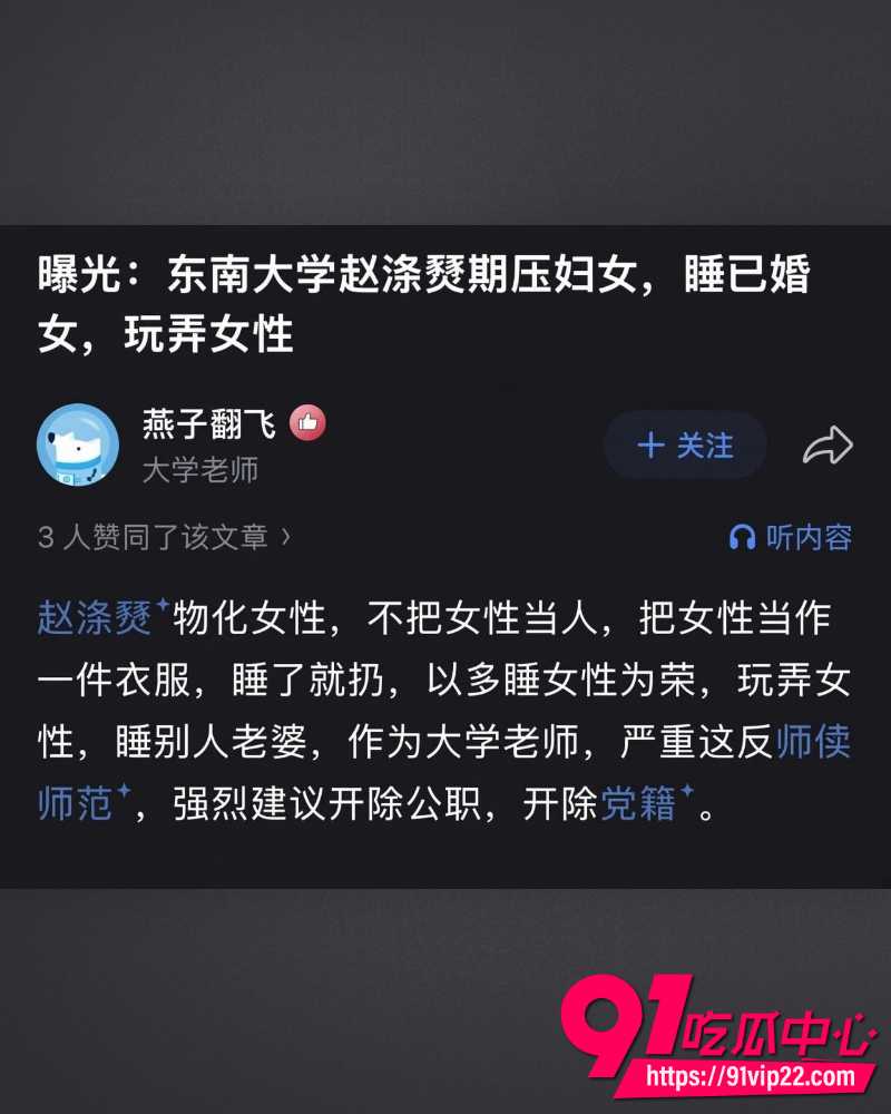 南大学教授赵涤燹 21 南大学教授赵涤燹 21