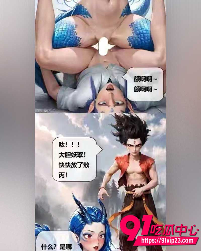 敖丙长图 11