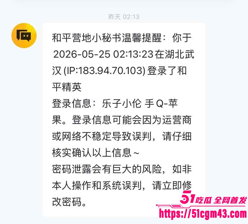 和平精英女玩家小蛋糕惨遭渣男骗感情 28