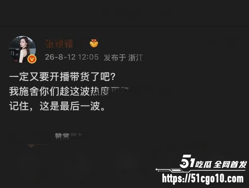 张颖颖曝光汪小菲婚内出轨012 张颖颖曝光汪小菲婚内出轨012