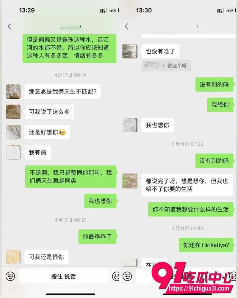 抖音网红小葵在流浪 16 抖音网红小葵在流浪 16