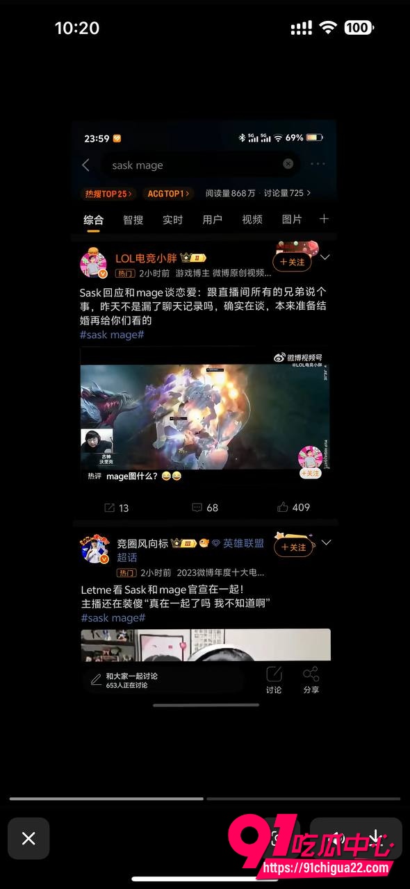 WE传奇教练Sask12