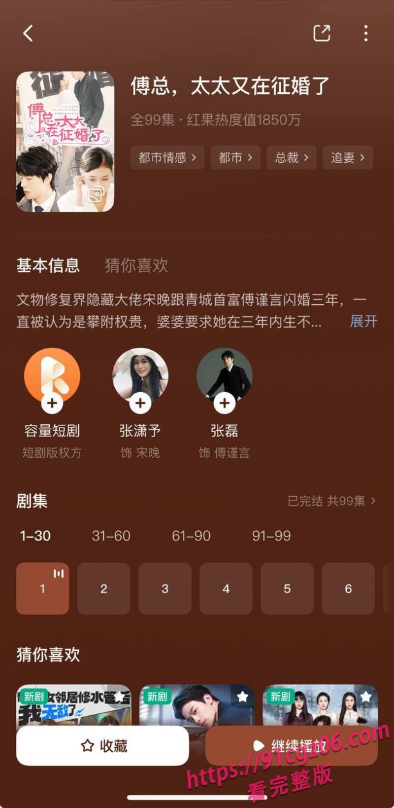 短剧圈绿茶女演员张潇予48页曝光pdf9.jpg 短剧圈绿茶女演员张潇予48页曝光pdf9.jpg