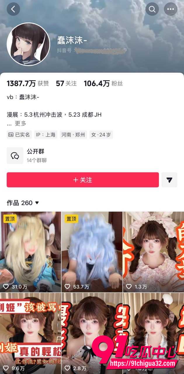 老牌福利姬蠢沫沫亲自打脸本行 怒批这个职业该被骂 表面躺赚背后透支身体卖肉惨状 经典福利大放送！