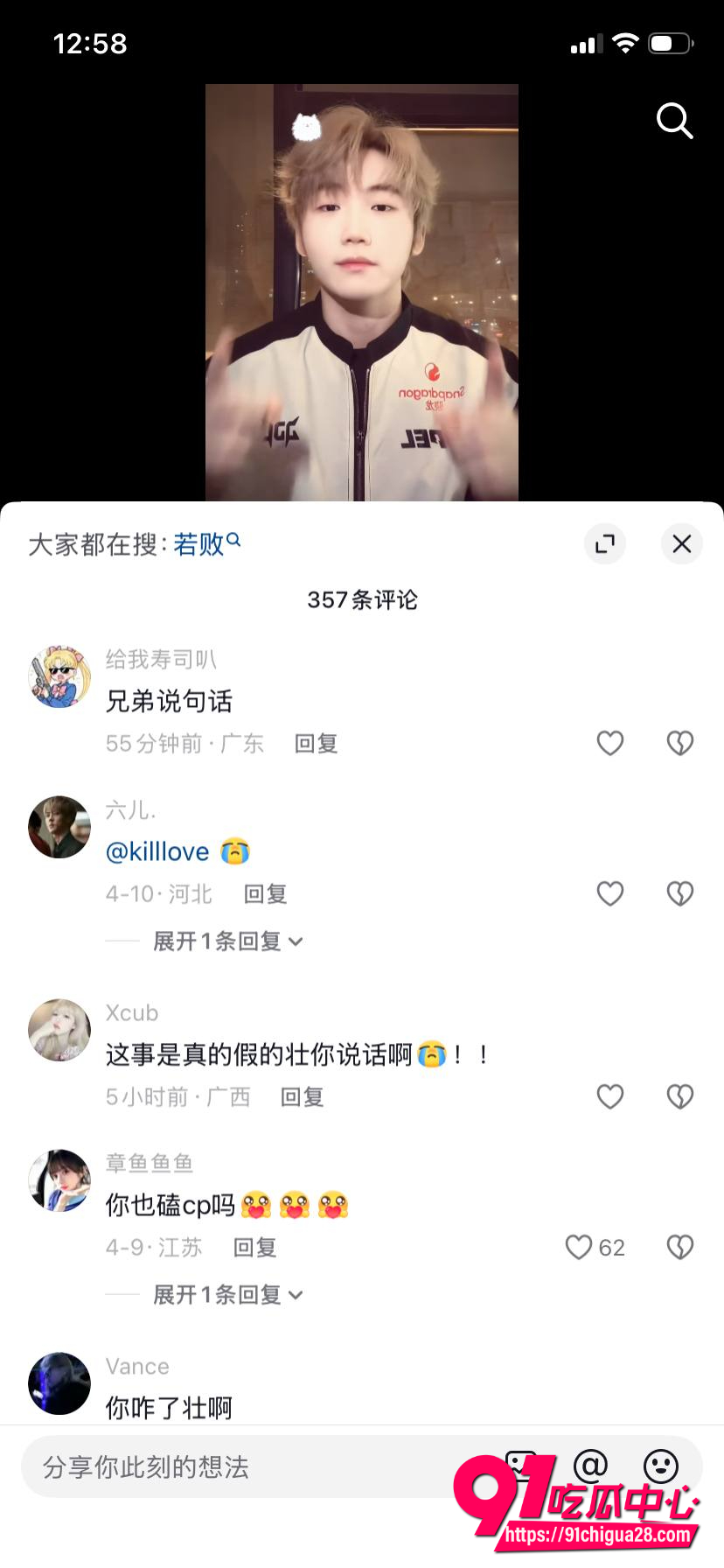 苏楠出轨 6 苏楠出轨 6
