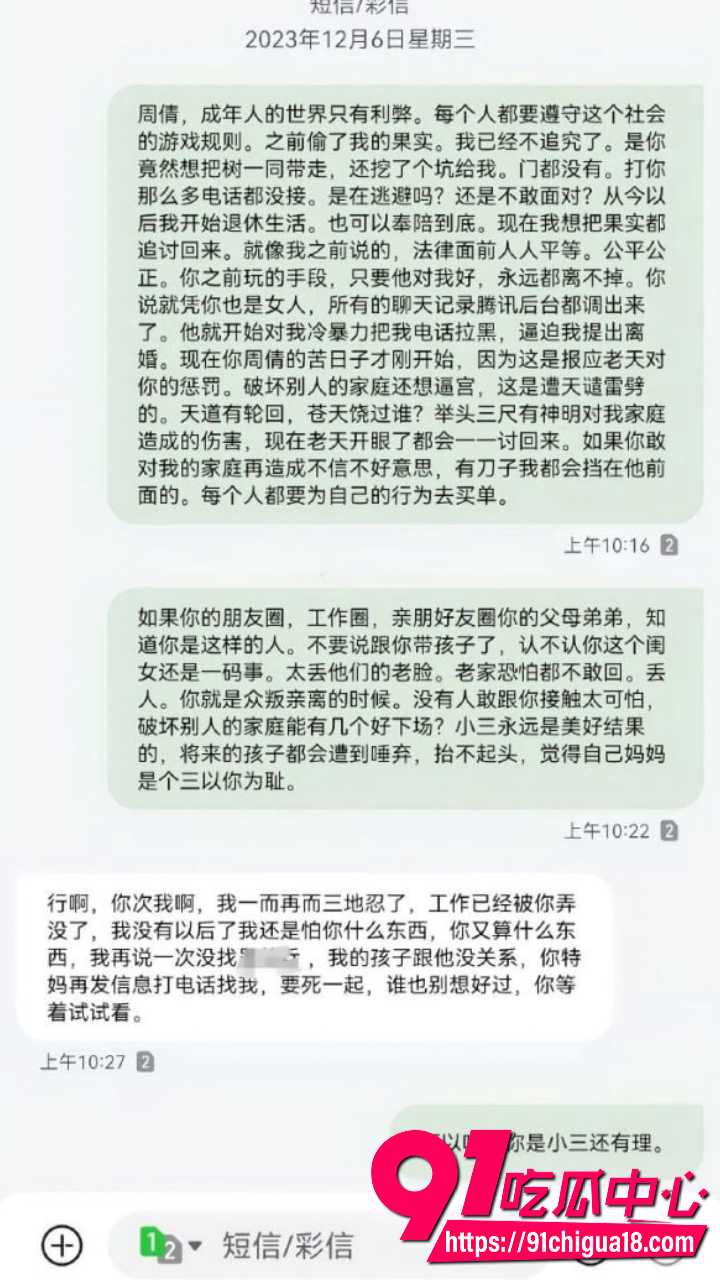 沭阳护士小三周倩被原配拉横幅怒骂13
