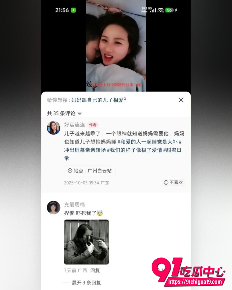 小红书乱伦母子好运连连 19
