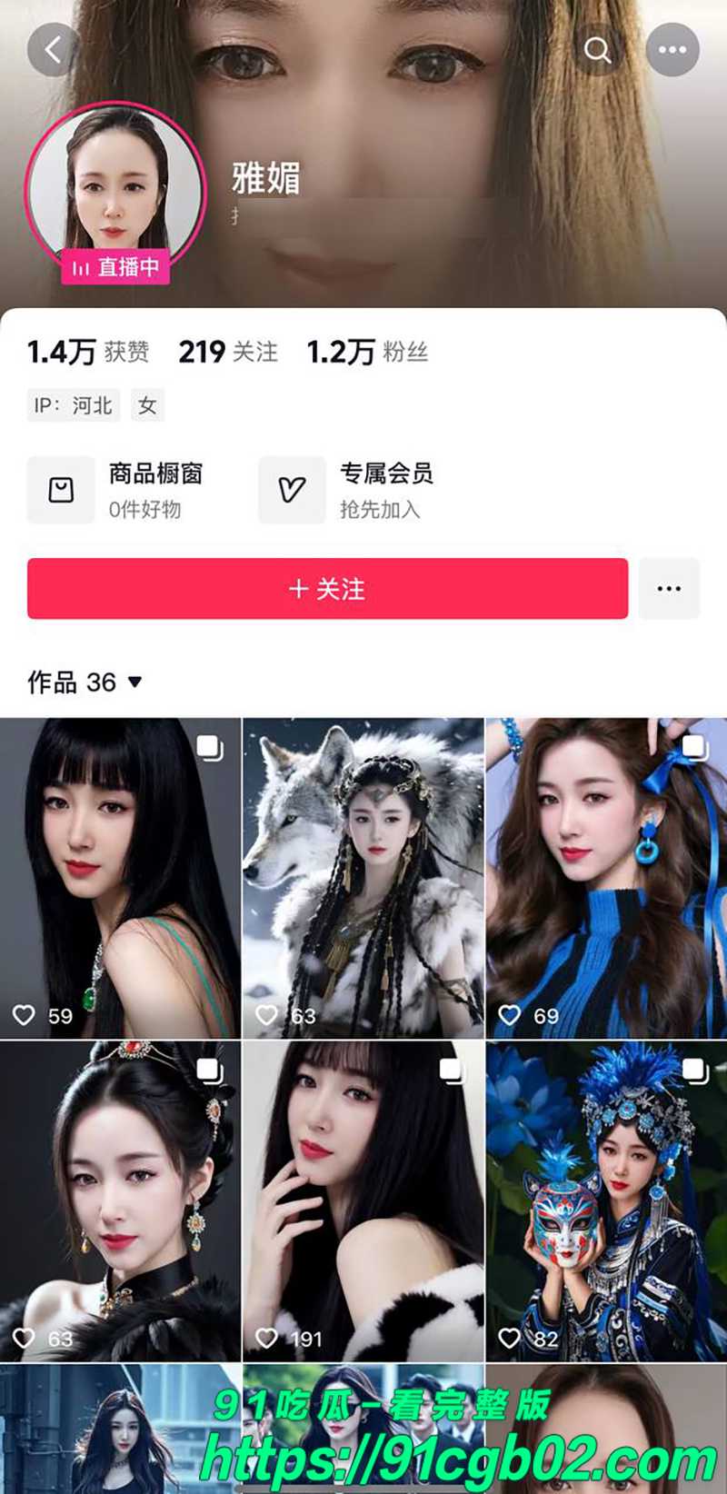 抖音少妇雅媚 私人定制私拍泄密 情趣内衣狂搓多汁骚鲍 尽显少妇韵味