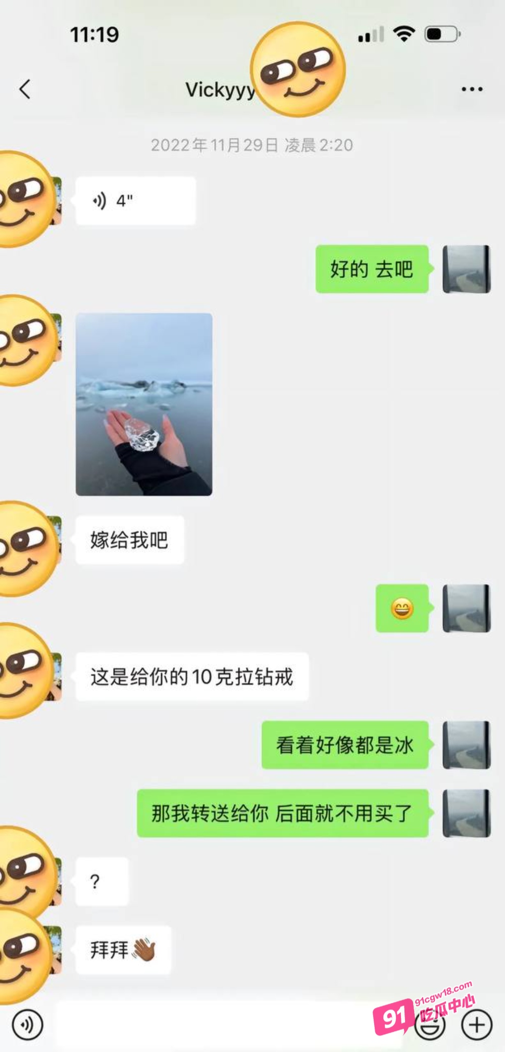 震惊！抖音田叔特工恋爱六年骗男友1300万 出轨诋毁男友各种PUA 男友将其告上法庭！ 配图4