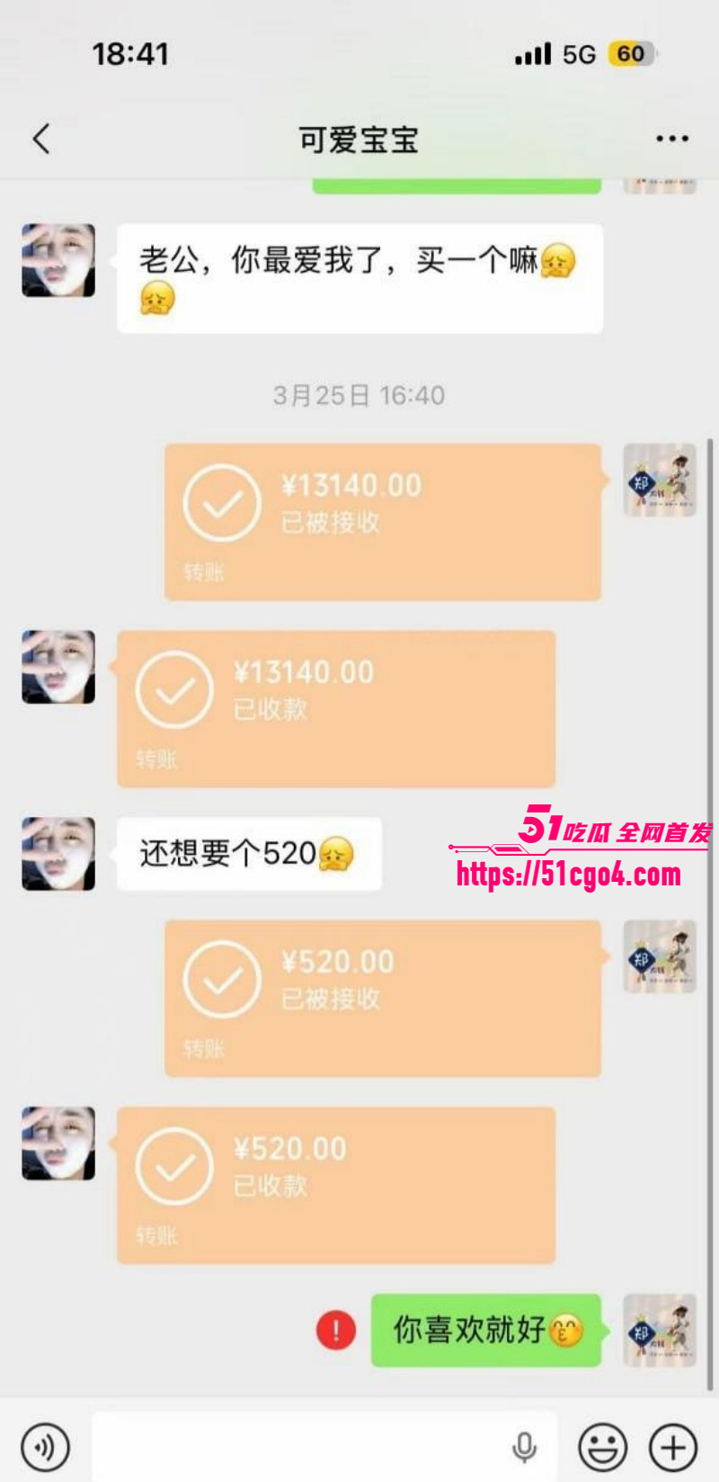 崩老头话题引爆热搜灰产产业链曝光019