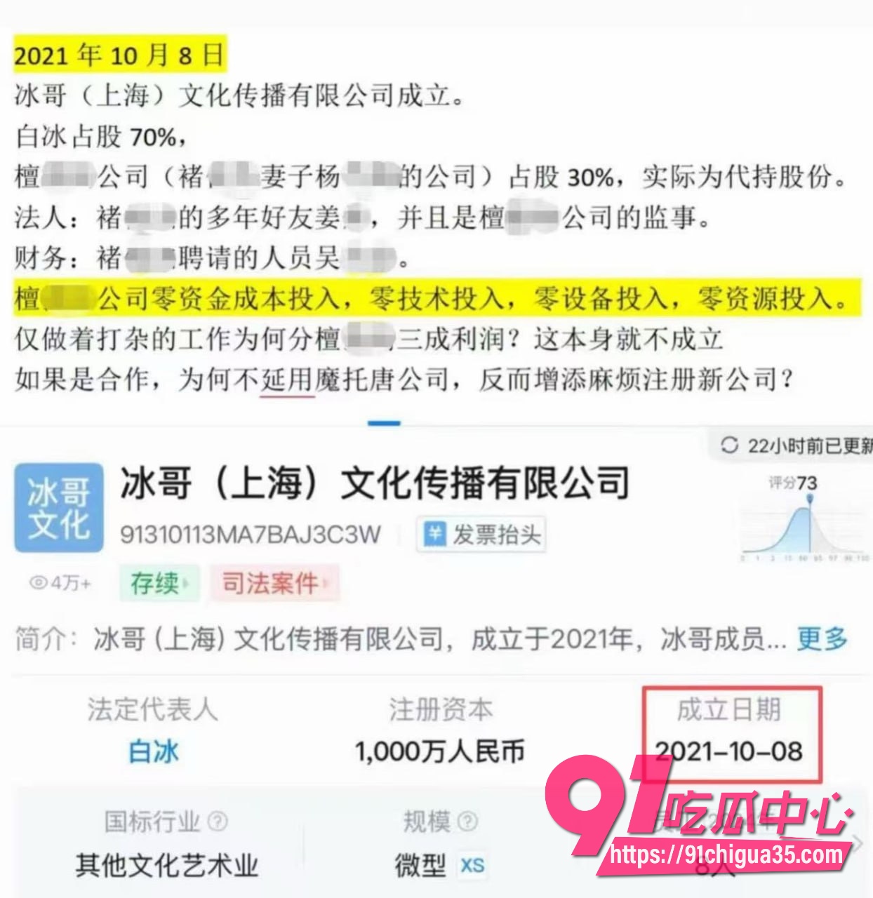 白冰婚内出轨聊天记录全曝光8