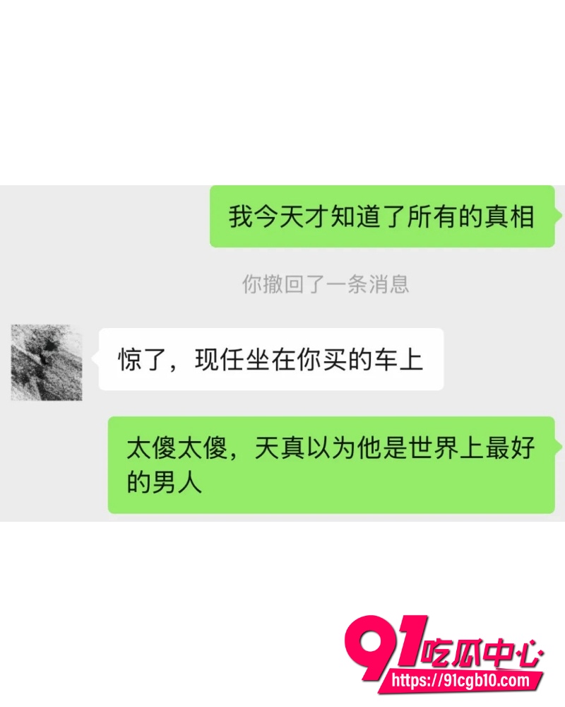 翻圈少年团 祁钰 劈腿陪玩实锤 26