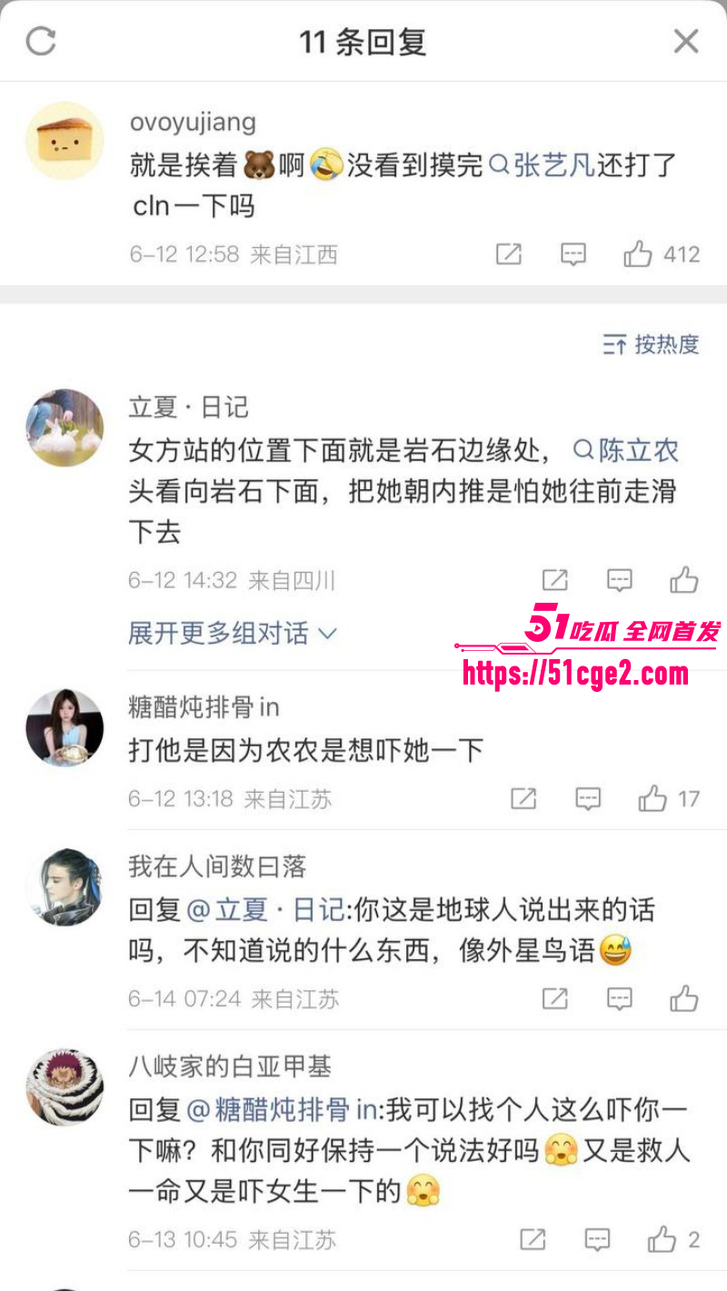 内娱男星陈立农片场袭胸张艺凡016 内娱男星陈立农片场袭胸张艺凡016