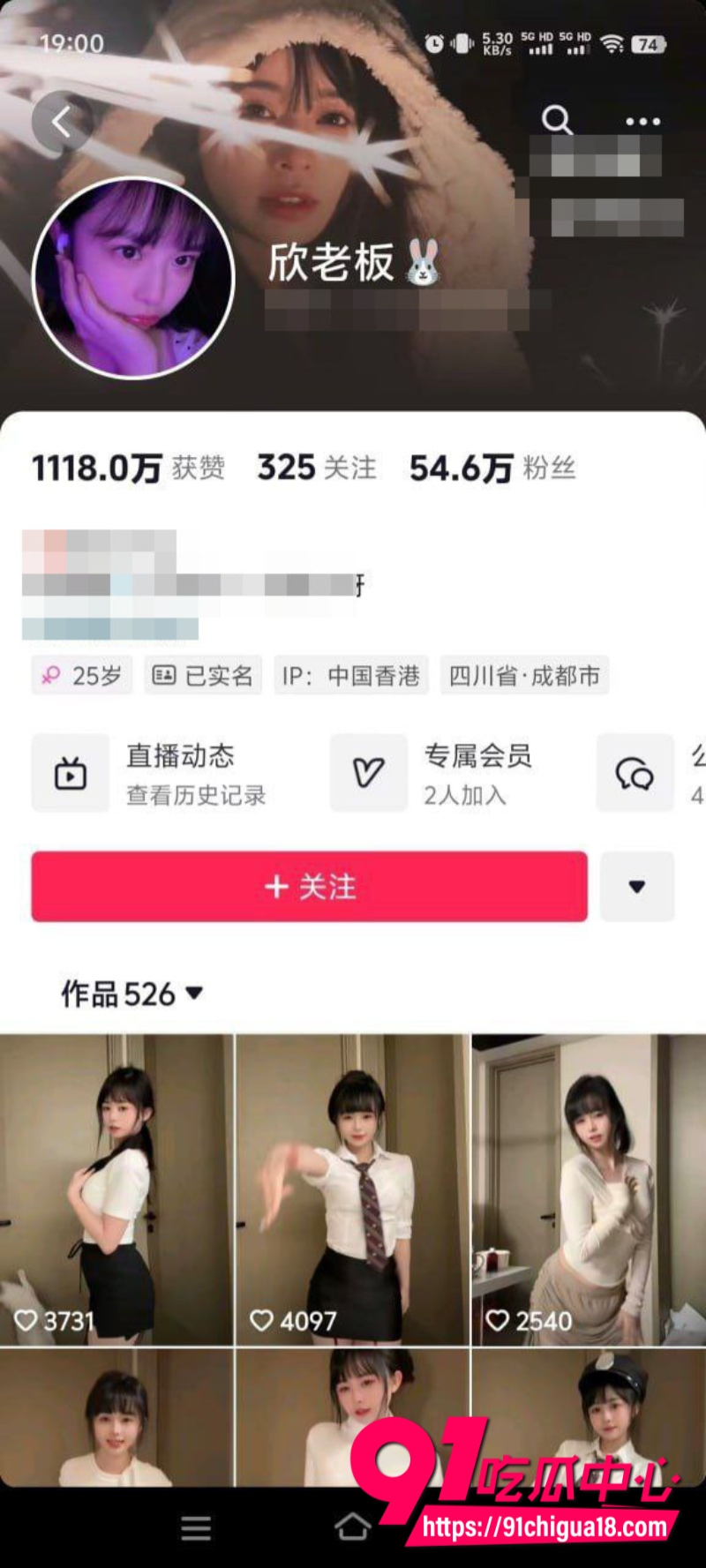 抖音50W粉丝女网红欣老板 出卖肉体给土豪定制大尺度自慰福利