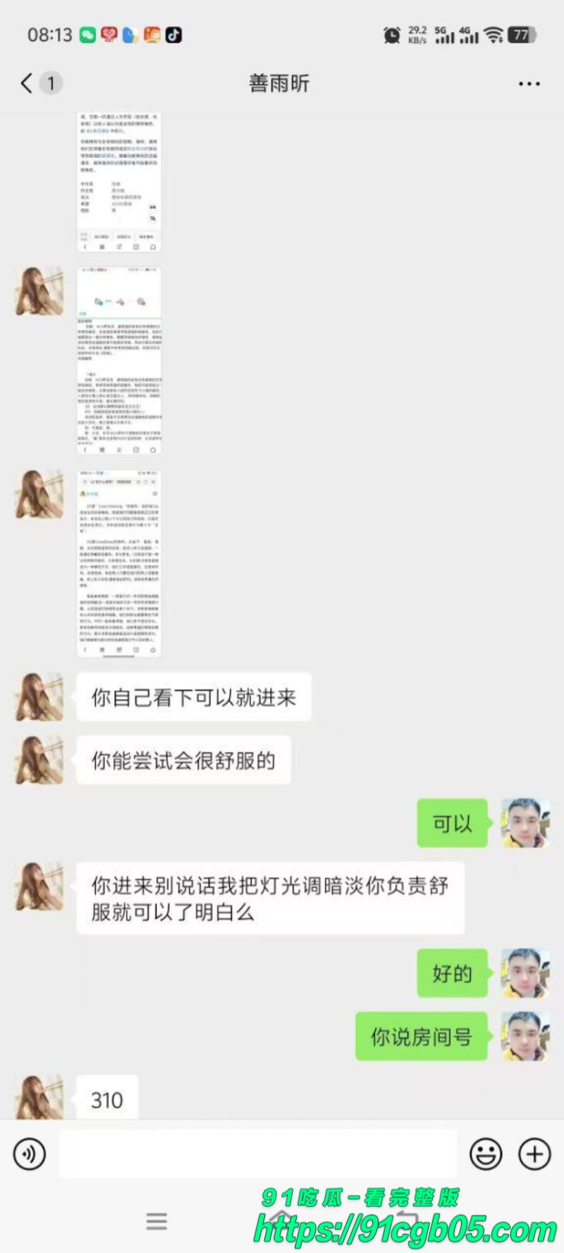 武汉外卖小哥不懂CD是什么硬干了小伙两炮8水印版