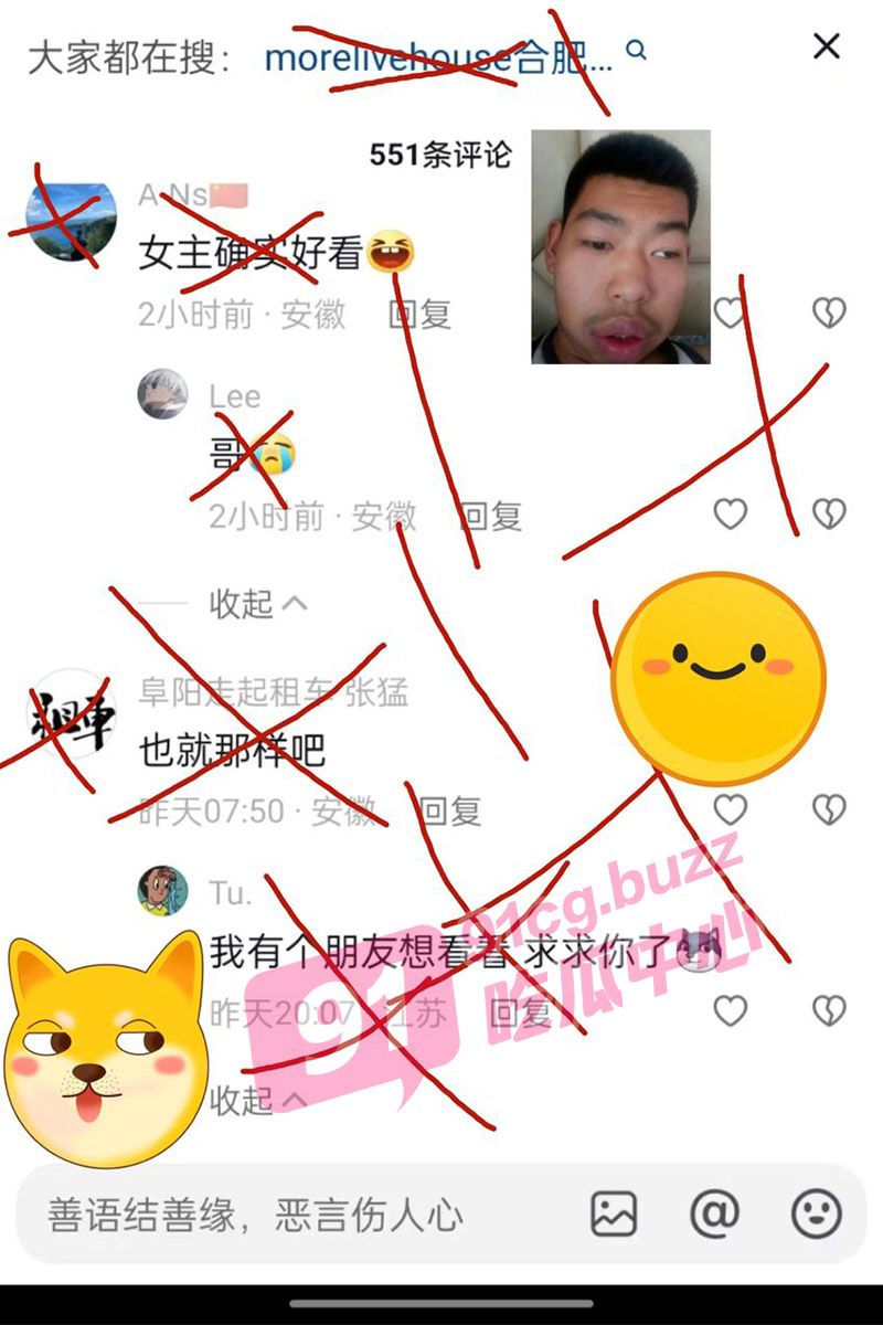 合肥猫live house酒吧 “迪丽热巴”醉酒大厅当众不雅行为事件 “他居然吃吃奶耶”
