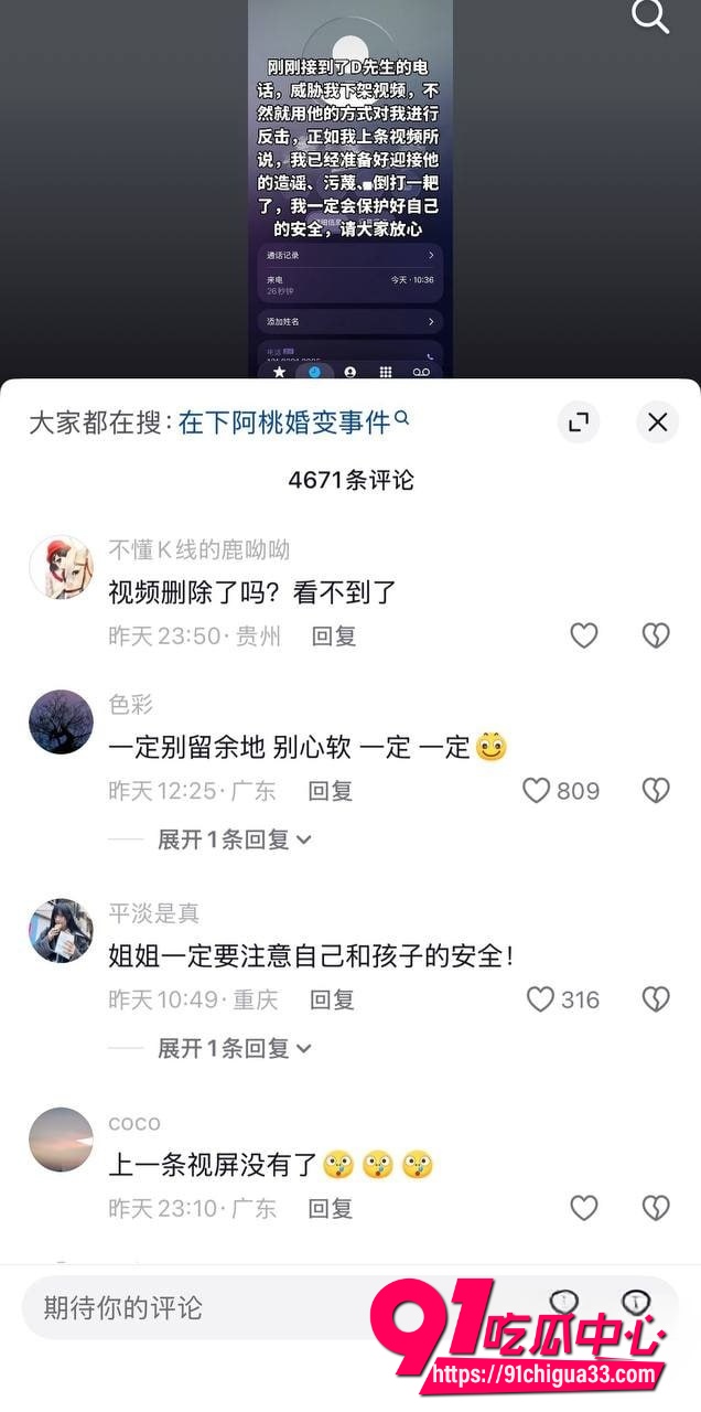 在下阿桃4 在下阿桃4