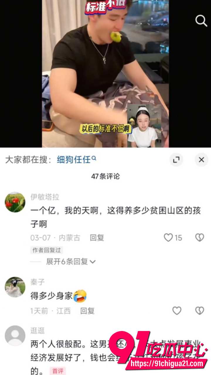 虞美人国际集团董事长于文红包养健身小鲜肉143