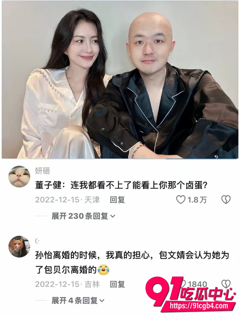 包贝尔出轨16