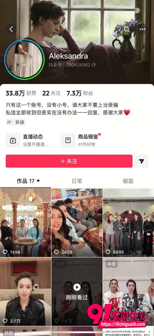 新疆萨达卡特事件4