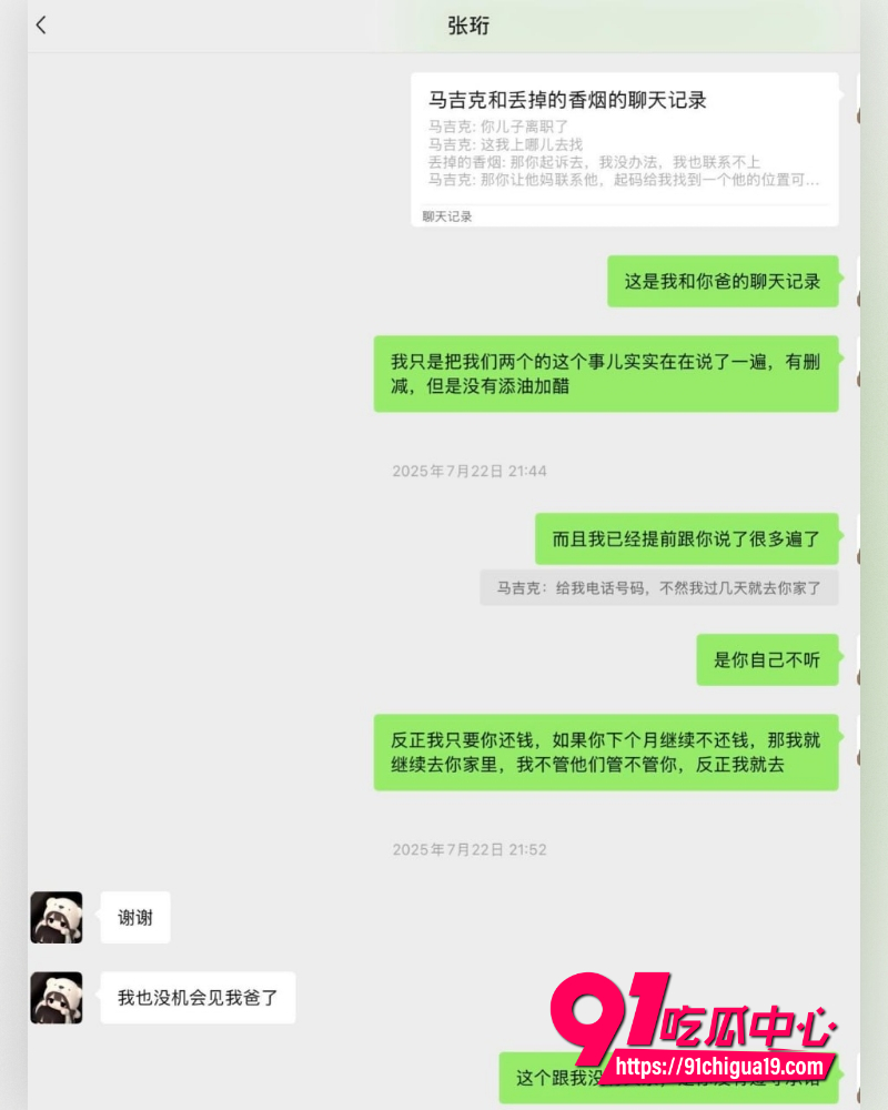 张珩脚踏两船 26 张珩脚踏两船 26