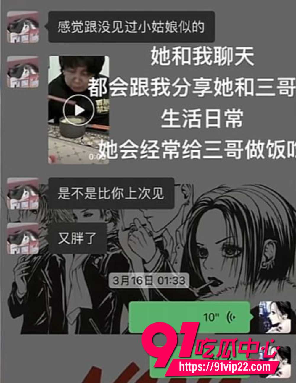 上海网红桐岛爱遭杀害10 上海网红桐岛爱遭杀害10