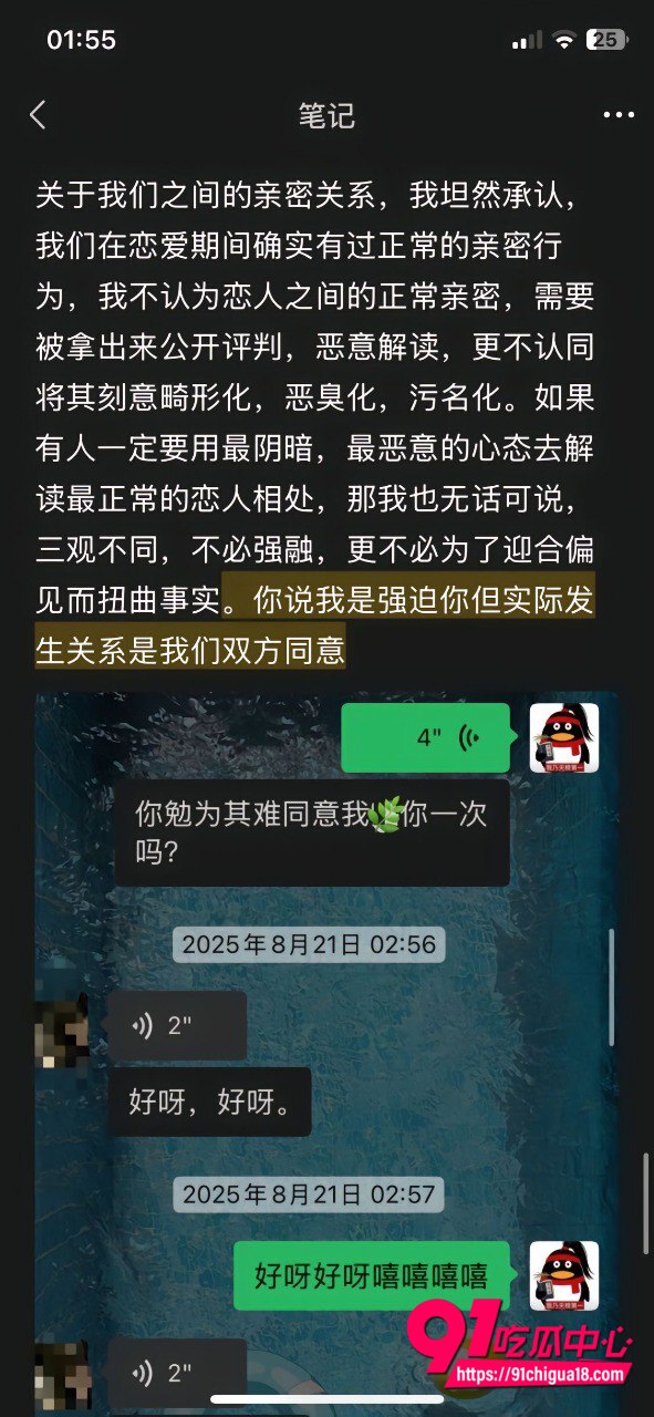 抖音安凯尔出轨事件澄清11