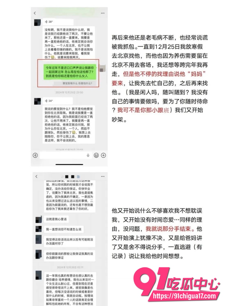北京男篮廖三宁12