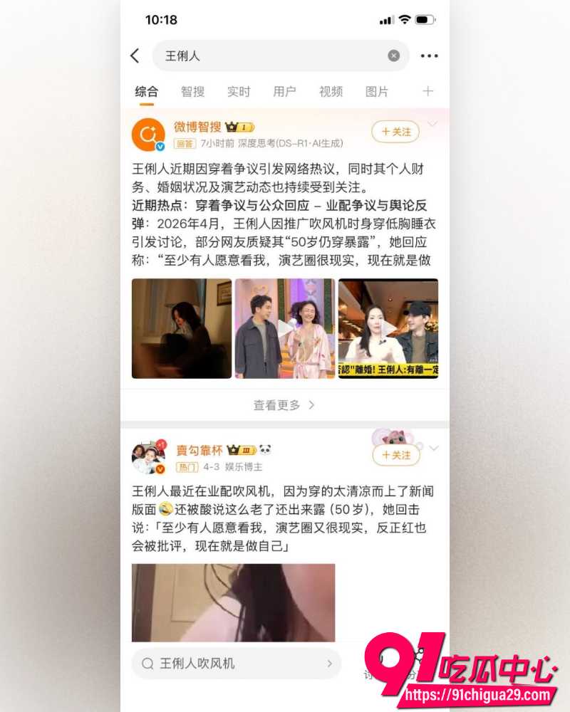 台湾昔日女神王俐人 因无戏可演下海SWAG直播 震惊整个台湾演艺圈 ！