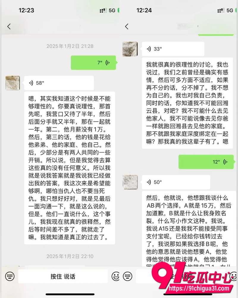 抖音网红小葵在流浪 6 抖音网红小葵在流浪 6