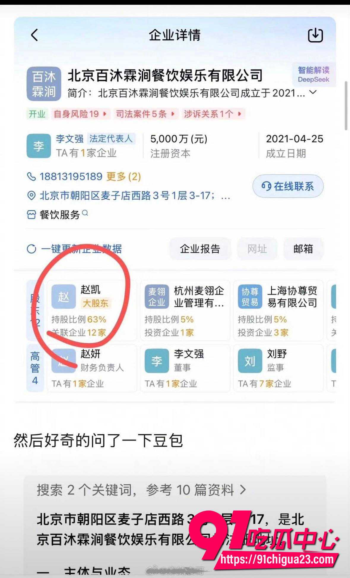 单依纯助理赵凯24 单依纯助理赵凯24