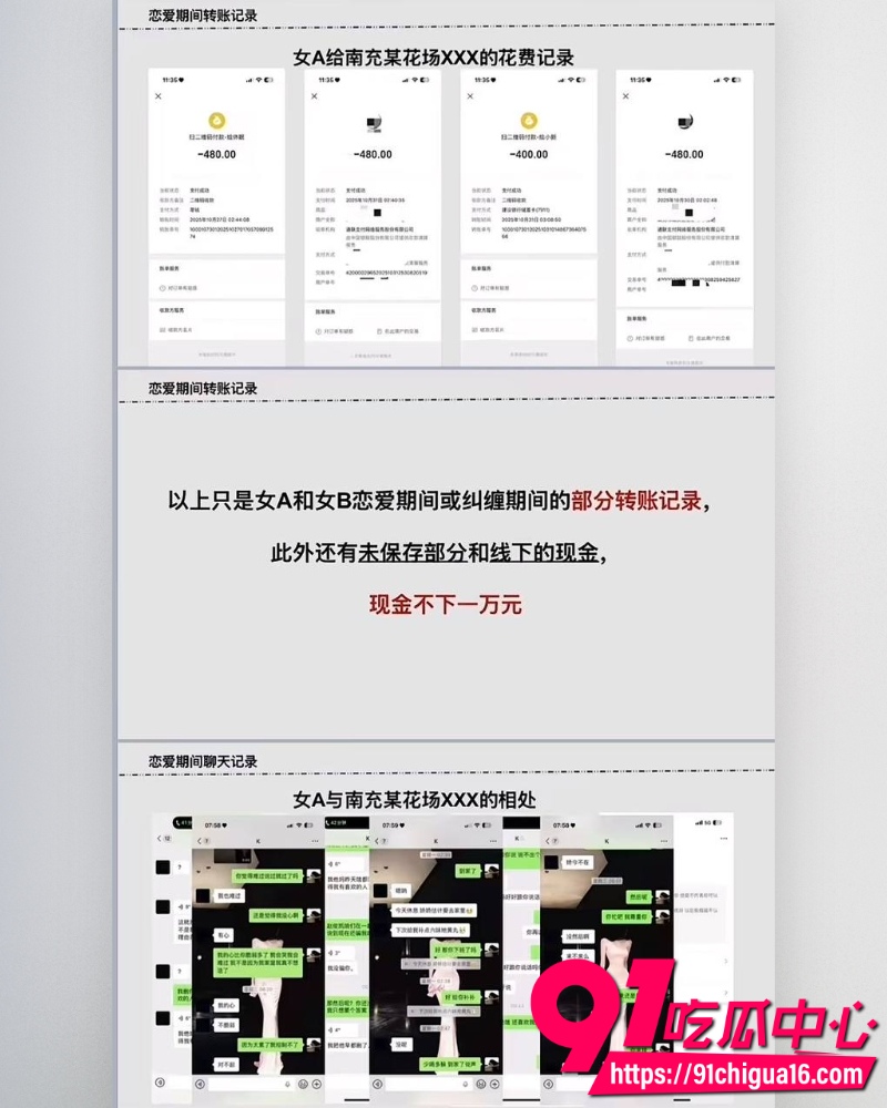 南充白马汇703号李凯 3
