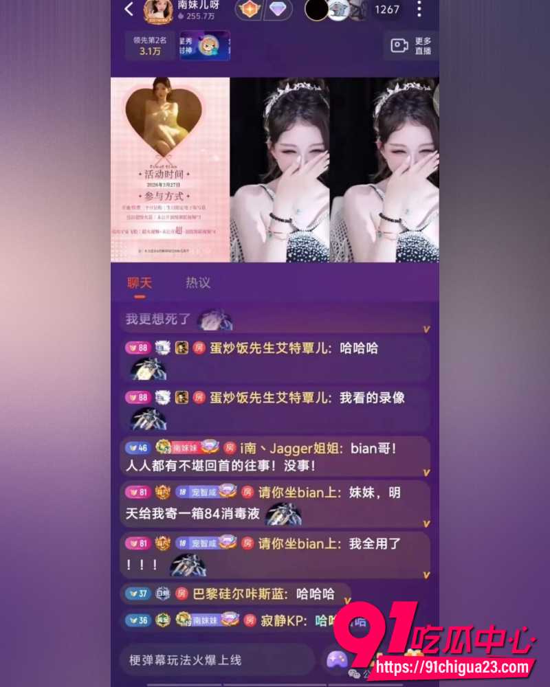 斗鱼南妹儿呀生日视频 8 斗鱼南妹儿呀生日视频 8