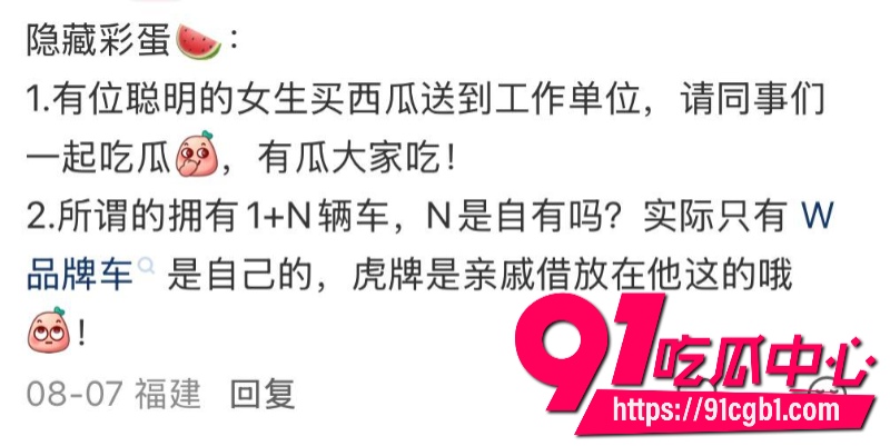 厦门大学附属中山医院医师许靖熠脚踏多条船被女友实名举报到工作单位6