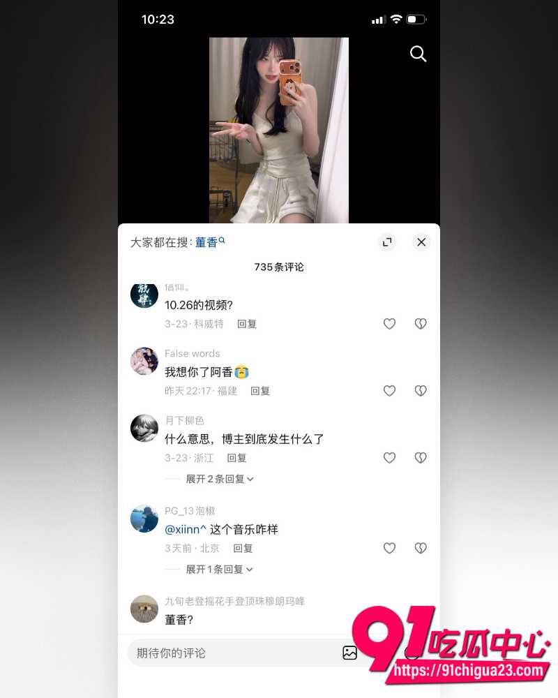 抖音百万网红一只香 19 抖音百万网红一只香 19