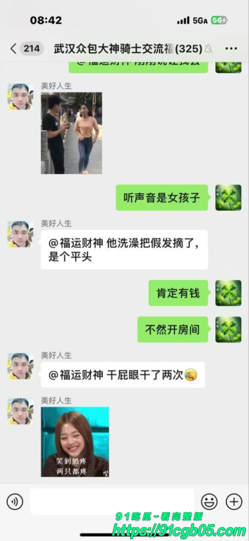 武汉外卖小哥不懂CD是什么硬干了小伙两炮10水印版