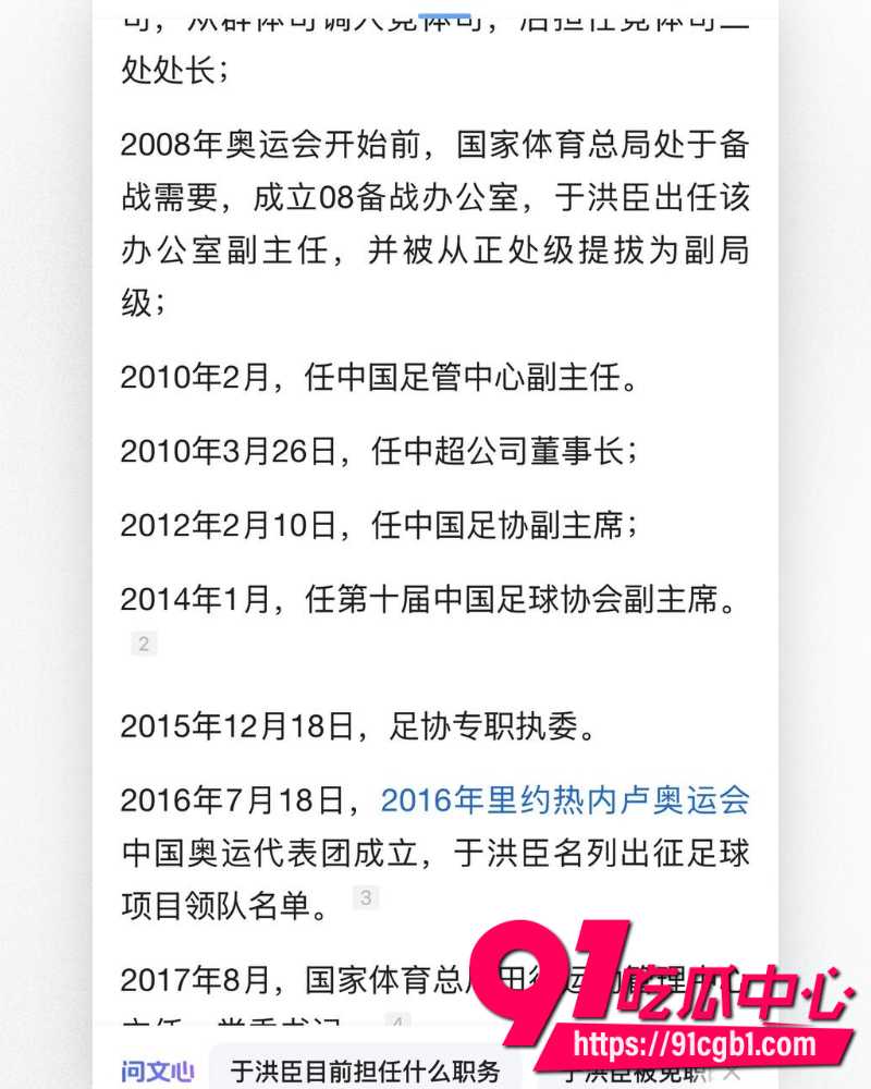 韩国足协曝光2012年性招待丑闻 24 韩国足协曝光2012年性招待丑闻 24