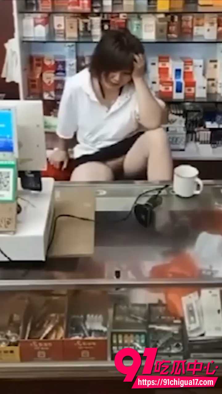 烟酒店熟女老板娘当众掀裙勾引顾客 阴毛户型清晰可见 生意何愁不爆